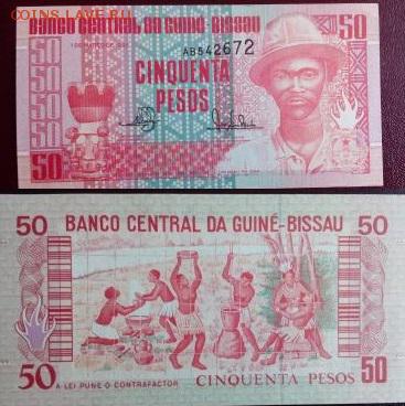 Гв.-Биссау 50песо пресс с рубля! до 6.11 - gvineja_bisau_50_pesos_1990_god[1]