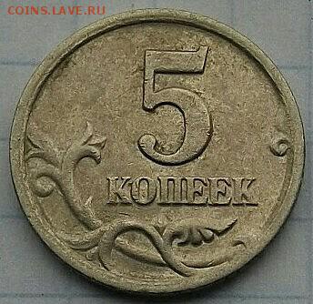 5 коп 2000 сп - IMG_20171102_000316.JPG