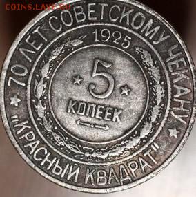 Жетон , 5 копеек. Кавказ... - -Myy9DYrl