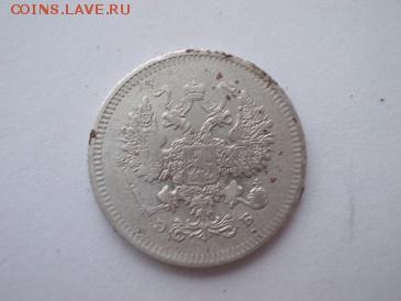 10 копеек 1908 - в2