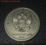 Брак 1 рубль 2016 ммд аверс аверс с номинала до 07.11.2017 - _20171102_233139.JPG