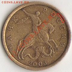 50 коп. 2003. Раскол???? - img101