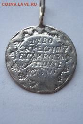образок 1840 - 1