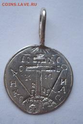 образок 1840 - 2