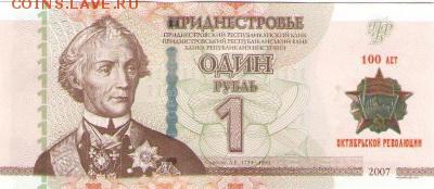 Новости 2017 года, пополняемая - 1_Rub_100