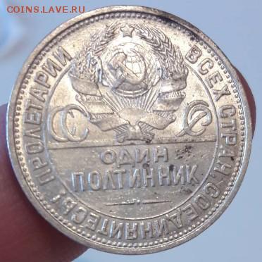 один полтинник 1927 года до 06.11.2017  22:00 - Скриншот 03-11-2017 220535