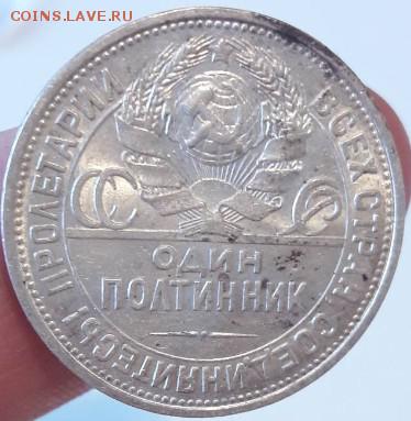 один полтинник 1927 года до 06.11.2017  22:00 - Скриншот 03-11-2017 220620