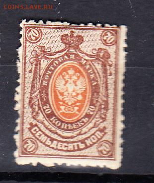 Россия 1908-19 1м 70к - 134