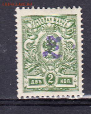 Армения 1919 надпечатка на м  2к России - 157