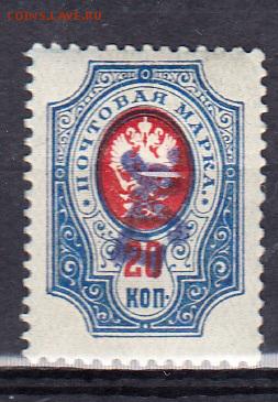 Армения 1919 надпечатка на м  20к России - 158