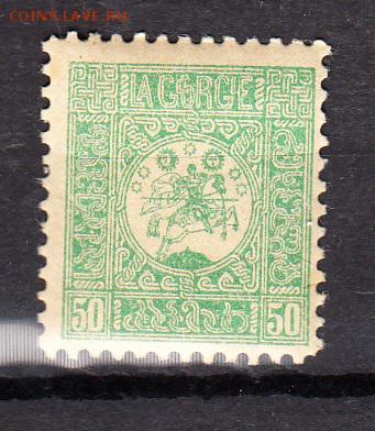 Грузия 1919-20 1м 50 - 186