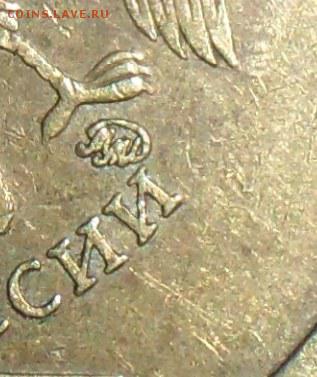 Редкие 10 руб 2010М.Шт 2.3 В1.До 6.11. - 333