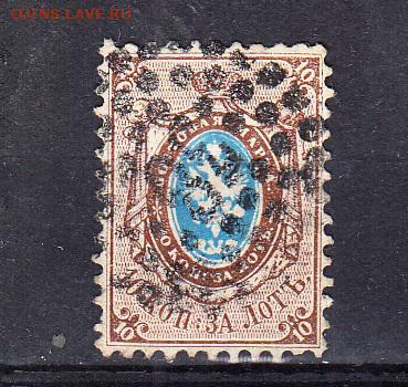 Россия 1858 1м зубц 12,5 - 196
