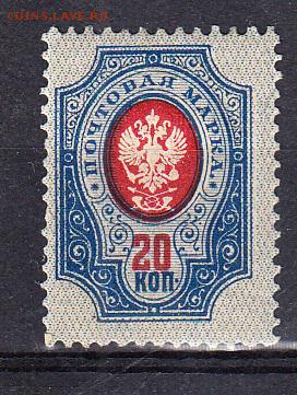 Россия 1908-17 1м 20к - 200