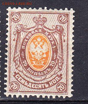 Россия 1908-19 1м 70к - 203