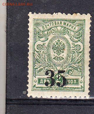 Россия 1919-20 Омск Колчак 1мнадп 35 на 2к - 208