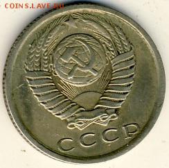 15 коп 1970 на подлинность - 15 2