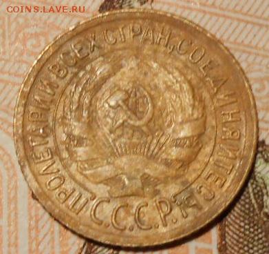 1 копейка 1930 г.до 10.11.2017 г.в 22-00 мск. - 237