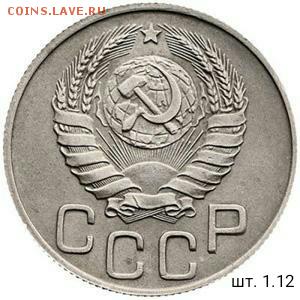 20 копеек 1946 года - IMG_20171105_185136