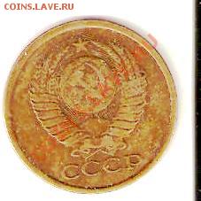 5 копеек 1979г. - 4 001