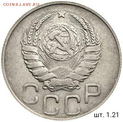 20 копеек 1946 года - IMG_20171105_192435