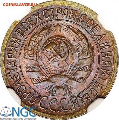 1копейка1935г. NGC ms66 - image