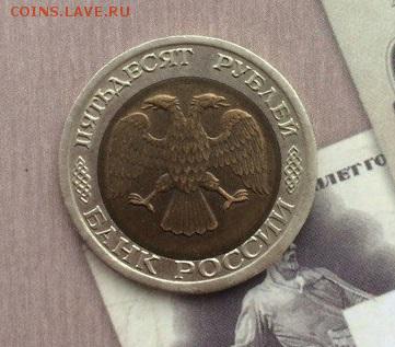 50 рублей 1992 год  брак  смещение - jNW63YMHZxM