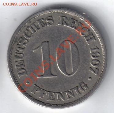 Германия 10 пфеннигов 1907А до 16.03 21.00мск - Германия 10 пфеннигов 1907А-1