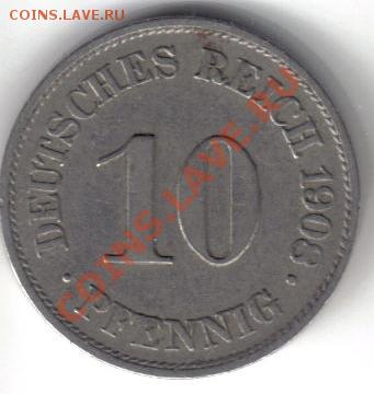 Германия 10 пфеннигов 1908А до 16.03 21.00мск - Германия 10 пфеннигов 1908А-1