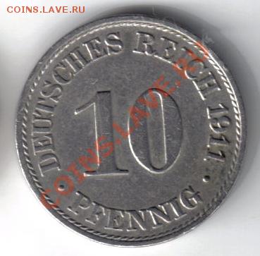 Германия 10 пфеннигов 1911А до 16.03 21.00мск - Германия 10 пфеннигов 1911А-1