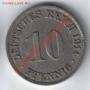Германия 10 пфеннигов 1914А до 16.03 21.00мск - Германия 10 пфеннигов 1914А-1