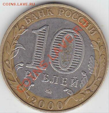 10р2000ММД, изображение отличается. - 10рРАВЕ