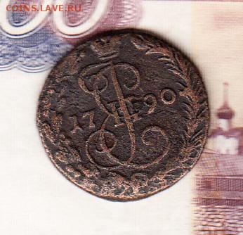 Россия 1790 полушка (ЕМ) - 437