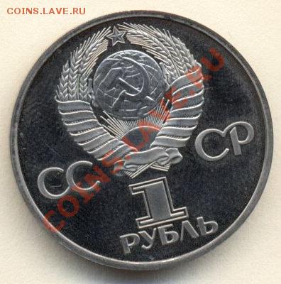 Рубли СССР - 6214-2