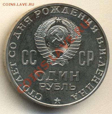 Рубли СССР - 6213-2