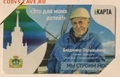 Электронная карта "ПОДОРОЖНИК" (Санкт -Петербург). - екарт1.JPG