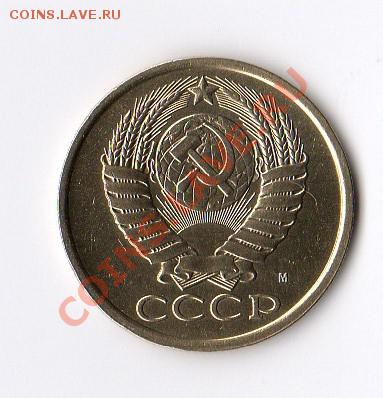 5 копеек 1990 м - 5 копеек 1990 2