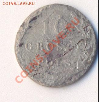 50 копеек 1896  и 10 грошей с 200р до 18.03.11 22:30 - x_a85db3ad