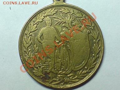 Медаль: человек с велосипедом, на обороте - 3 велосипедиста - DSC02311.JPG