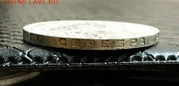 50 копеек 1926 г. яркий  штемпельный блеск - IMG_5766