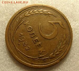 5 копеек 1932, 1940г - _20171111_112912.JPG