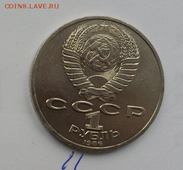1руб. М. Ломоносов. до 16.11.2017г. - crop_174789057_VVsTPXF