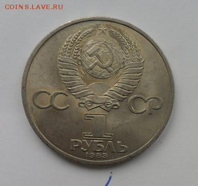1руб. И. Фодоров. до 16.11.2017г. - crop_174789155_QcfM