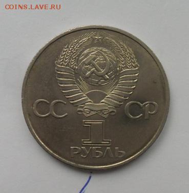 1руб.В.И. Ленин в лучах до 16.11.2017г. - crop_174789057_STgN94
