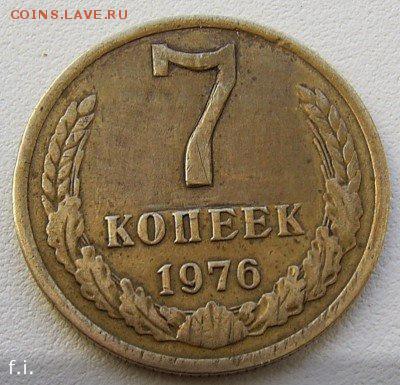 5 копеек 1970 (юмор =) - 10534115