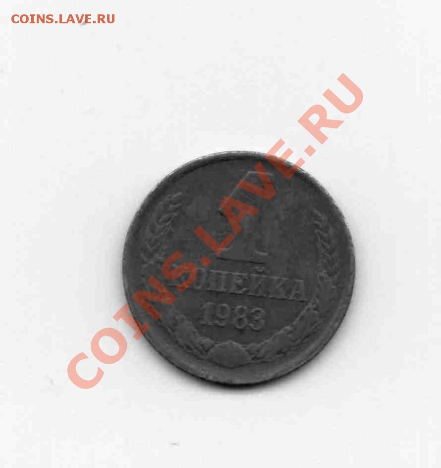 помогите определить 1 коп. 1975 - 1.83.р