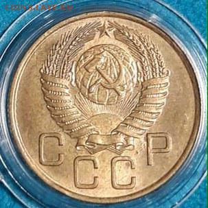 3 копейки 1954г. UNC с 200 - image