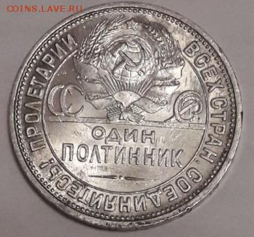 один полтинник 1927 года до 19.11.2017 в 22.00 - Скриншот 13-11-2017 010332