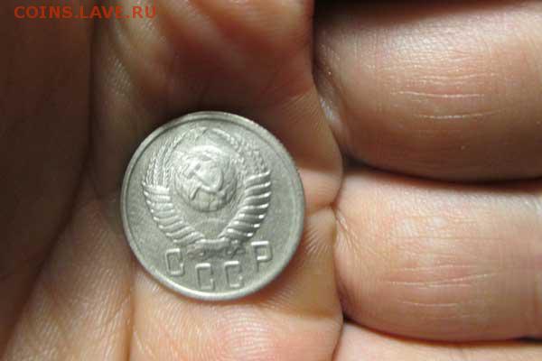 15 копеек 1951 года. - 4