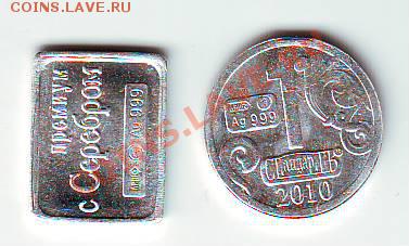 Стандарт копейка ашд и марка Н2 10 коп - IMAGE0128.JPG